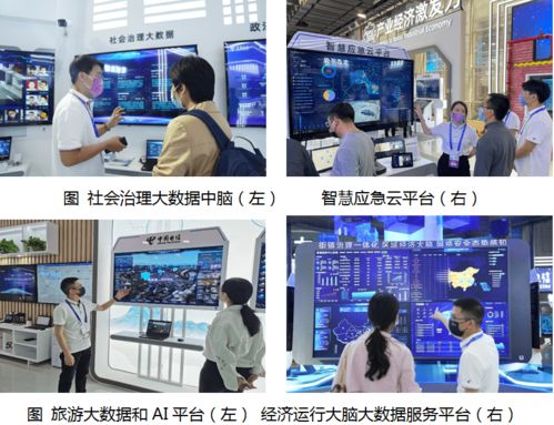 中國電信自研大數(shù)據(jù)與AI產(chǎn)品在2021天翼智能生態(tài)博覽會集成亮相，引領(lǐng)信息系統(tǒng)服務(wù)創(chuàng)新